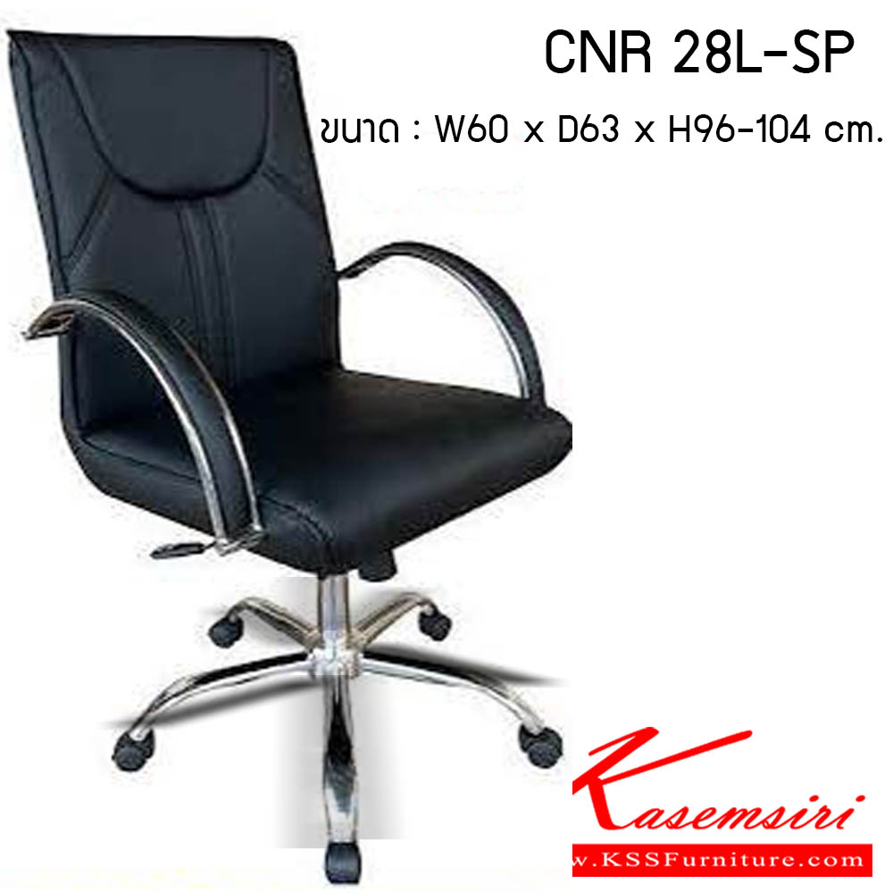 78070::CNR-215::A CNR office chair with PVC leather seat and chrome plated base. Dimension (WxDxH) cm : 65x68x93-104 CNR Office Chairs CNR Office Chairs CNR Office Chairs CNR Office Chairs